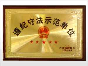 榮譽(yù)資質(zhì)