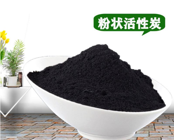 粉狀活性炭廠(chǎng)家